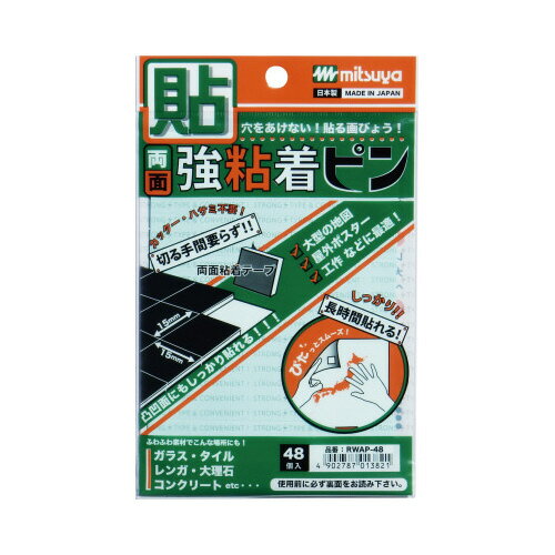 ミツヤ 両面強粘着ピン 48個入
