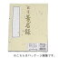 マルアイ 芳名録 7行252名 クリーム 785円