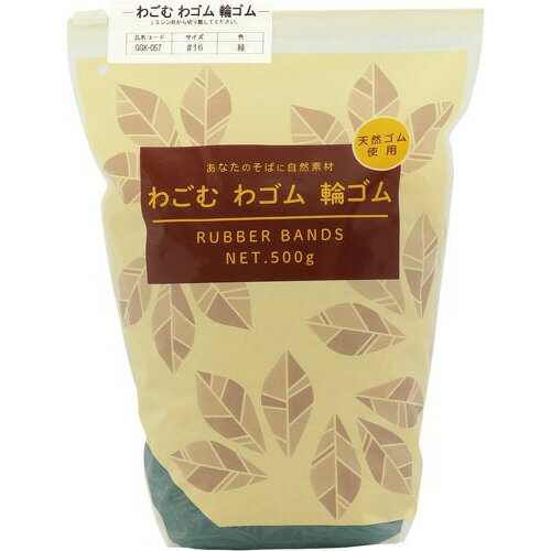 共和 わごむわゴム輪ゴム #16緑色500gスライダー袋