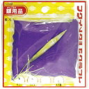 福井金属工芸 額フトン 大 紫色 1組(2個入)