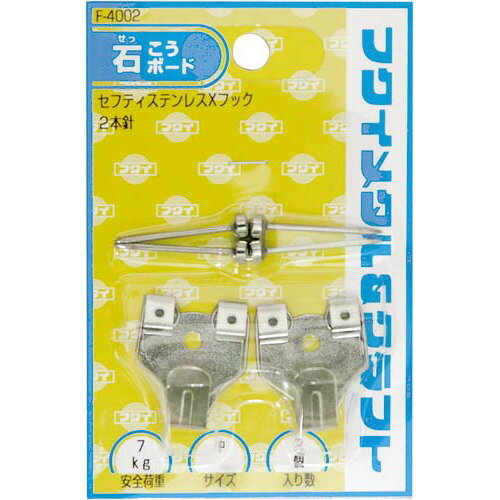 福井金属工芸 額縁用吊り金具 セフティフック 中 2個入