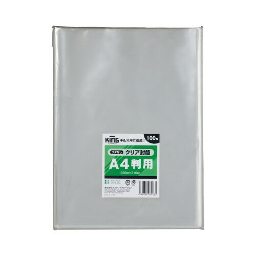 キングコーポレーション フィルム封筒 フタなしA4用 100枚