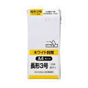 キングコーポレーション ケント封筒（テープ付）　長3　80g　100枚入