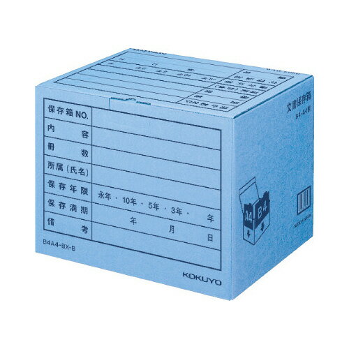 コクヨ 文書保存箱 B4・A4用 ブルー 1個