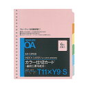 コクヨ 連続伝票用カラー仕切カード縦T11×横9 6山2組