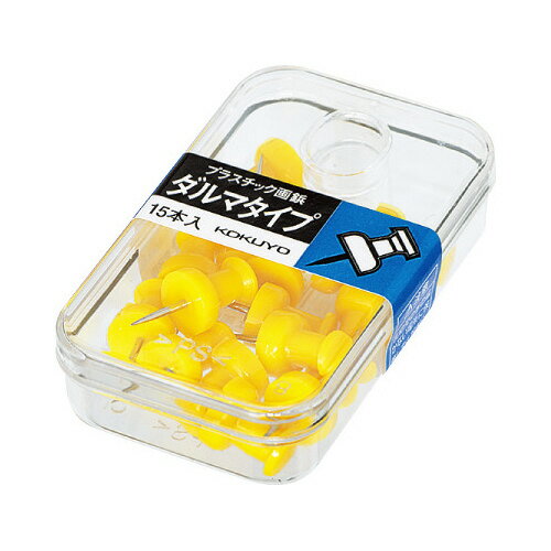 コクヨ プラスチック画鋲 ダルマタイプ 15本 黄