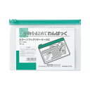 コクヨ カラーソフトクリヤーケースC［軟質］S型　A6　緑
