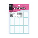 コクヨ タックタイトル無地 20×35mm 204片入
