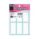 コクヨ タックタイトル無地 25×55mm 102片入