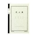 コクヨ ノート式帳簿　A5　売上帳　40枚入　チ−52