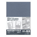 コクヨ レポートファイル A4縦 青 5冊
