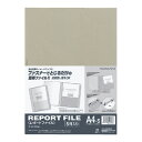 コクヨ レポートファイル A4縦 グレー 30冊