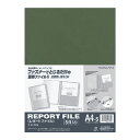 コクヨ レポートファイル A4縦 緑 30冊