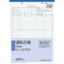 コクヨ 社内用紙 運転日報 B5 2穴 100枚 5冊