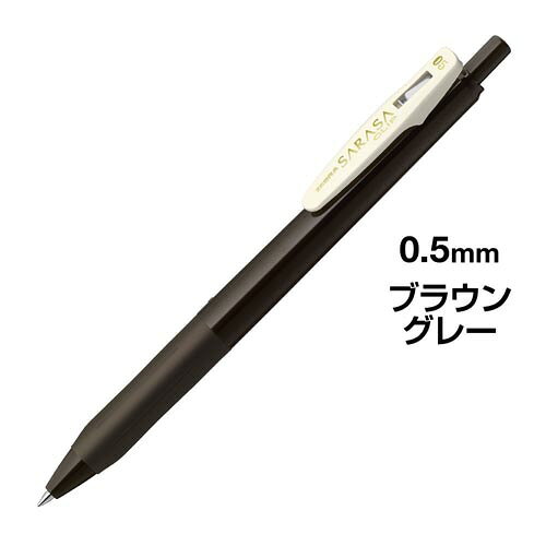 ゼブラ サラサクリップ　0．5mm　ブラウングレー10本