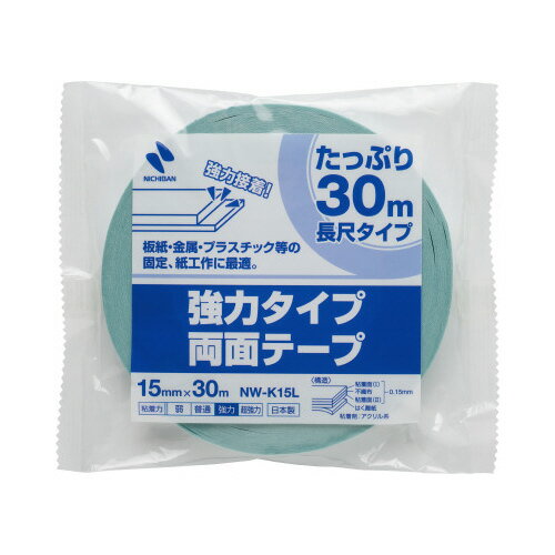 ニチバン 強力両面テープ(長尺) 15mm×30m