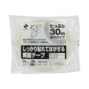 ニチバン しっかり貼れてはがせる両面テープ(長尺)