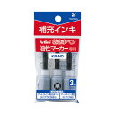 シヤチハタ 油性マーカー 乾きまペン 補充インキ 黒 3本×5