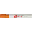 寺西化学工業 油性マーカー マジックインキ 細書き 黄土色