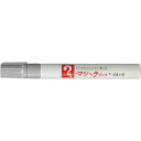 寺西化学工業 油性マーカー マジックインキ 細書き 灰色