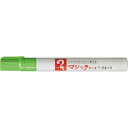 寺西化学工業 油性マーカー マジックインキ 細書き 黄緑