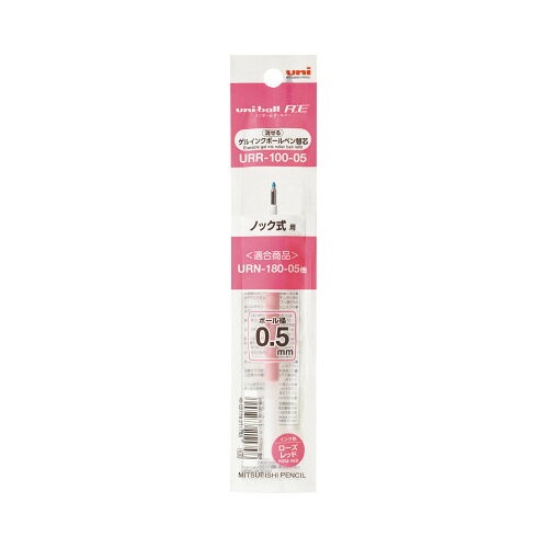 三菱鉛筆 ユニボールRE　0．5mm替芯　ローズレッド　3本