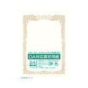 オキナ OA対応 賞状用紙 B4ヨコ書 10枚入