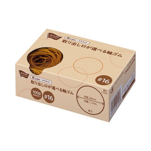 カウネット　「カウコレ」プレミアム 取り出し口が選べる輪ゴム＃14　100g
