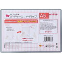 カウネット 「カウコレ」プレミアム 出し入れ簡単カードケース ハードタイプA5×100