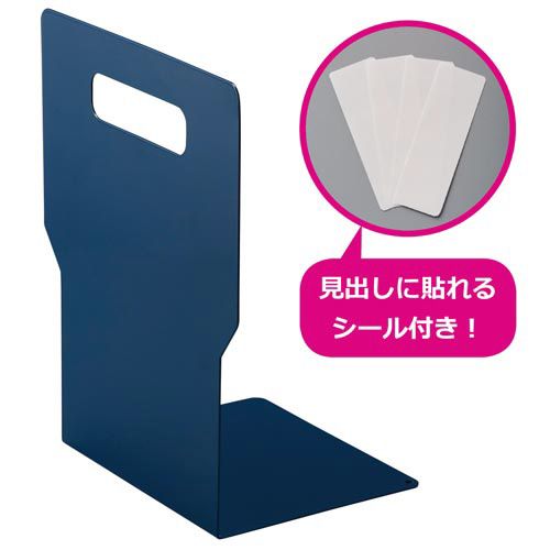 カウネット 「カウコレ」プレミアム 見出し付 簡単検索ブックエンドネイビー2枚4組