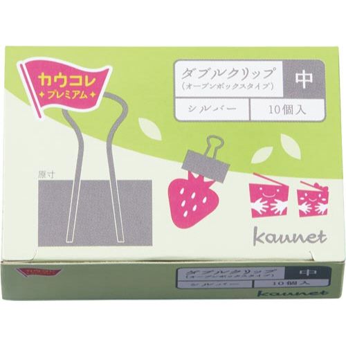 カウネット 「カウコレ」プレミアム ダブルクリップ(オープン箱)銀 中 10個入×10