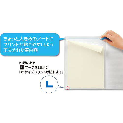 コクヨ キャンパスツインリング　プリント貼付用B5B罫5冊 2