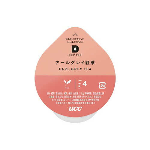 UCC DRIPPOD　アールグレイ紅茶　12杯