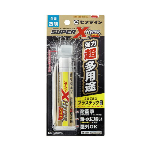 セメダイン スーパーXハイパーワイド 20ml