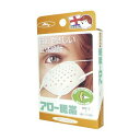 アロー医療品 アロー眼帯 ブラウンセット【取寄商品】