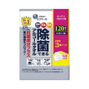 大王製紙 除菌アルコールタオルボックス 抗菌成分 詰替用3P