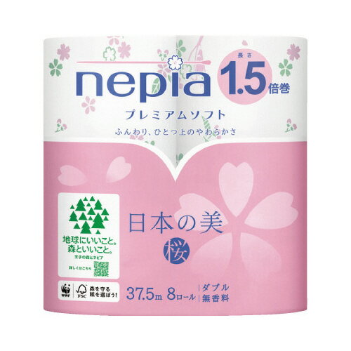王子ネピア ネピアプレミアムソフト日本の美1．5倍W8個
