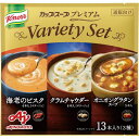 味の素 クノールカッププレミアム バラエティセット13本入