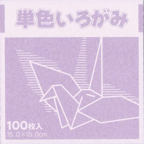 単色おりがみ15cm藤100枚×3