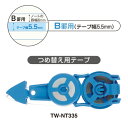 コクヨ キャンパス修正テープ カートリッジ 5.5mm幅
