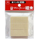 寺西化学工業 マジックインキ極太用替えペン先 3本入