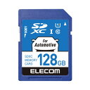 エレコム 車載用SDカード UHS−I 128GB