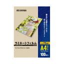 アイリスオーヤマ ラミネートフィルム A4 100枚入 75μ