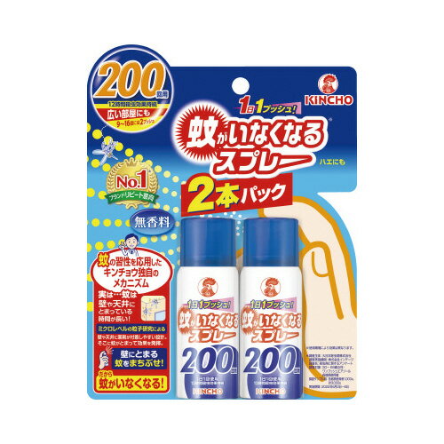 金鳥 蚊がいなくなるスプレー　200回　無香料　2本