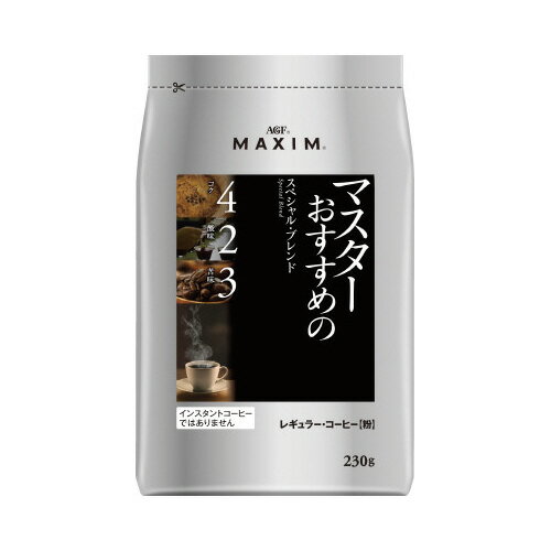味の素AGF マキシム　マスターおすすめスペシャル230g×3