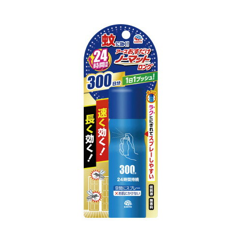 アース製薬 おすだけノーマット　ロングスプレー　300日　4本