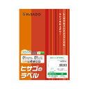 ヒサゴ 台紙ごとミシン目切り離しができるラベル A4 3面