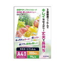 フジテックス エコパウチフィルム 75μ A4 100枚