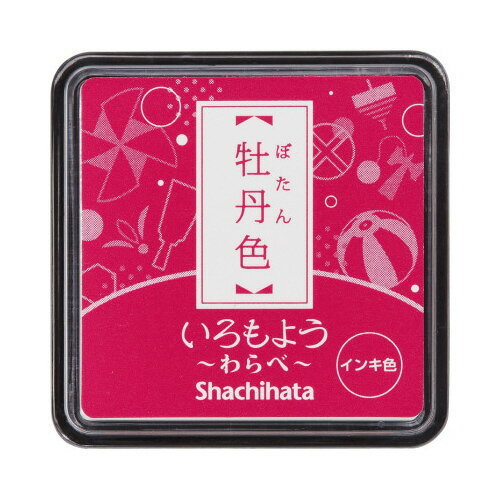 シヤチハタ いろもよう　わらべ　牡丹色