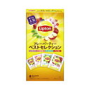 キーコーヒー リプトン フレーバーティー ベストセレクション8P